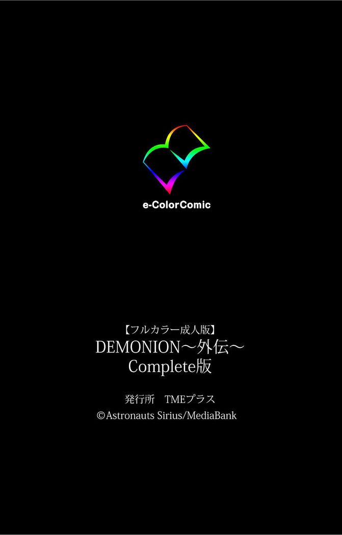 DEMONION ⁯Gaiden -Complete Han-