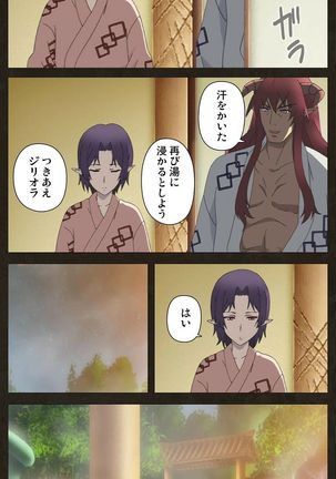 DEMONION ⁯Gaiden -Complete Han- Page #140