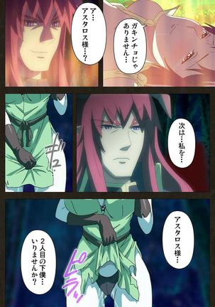 DEMONION ⁯Gaiden -Complete Han- Page #87