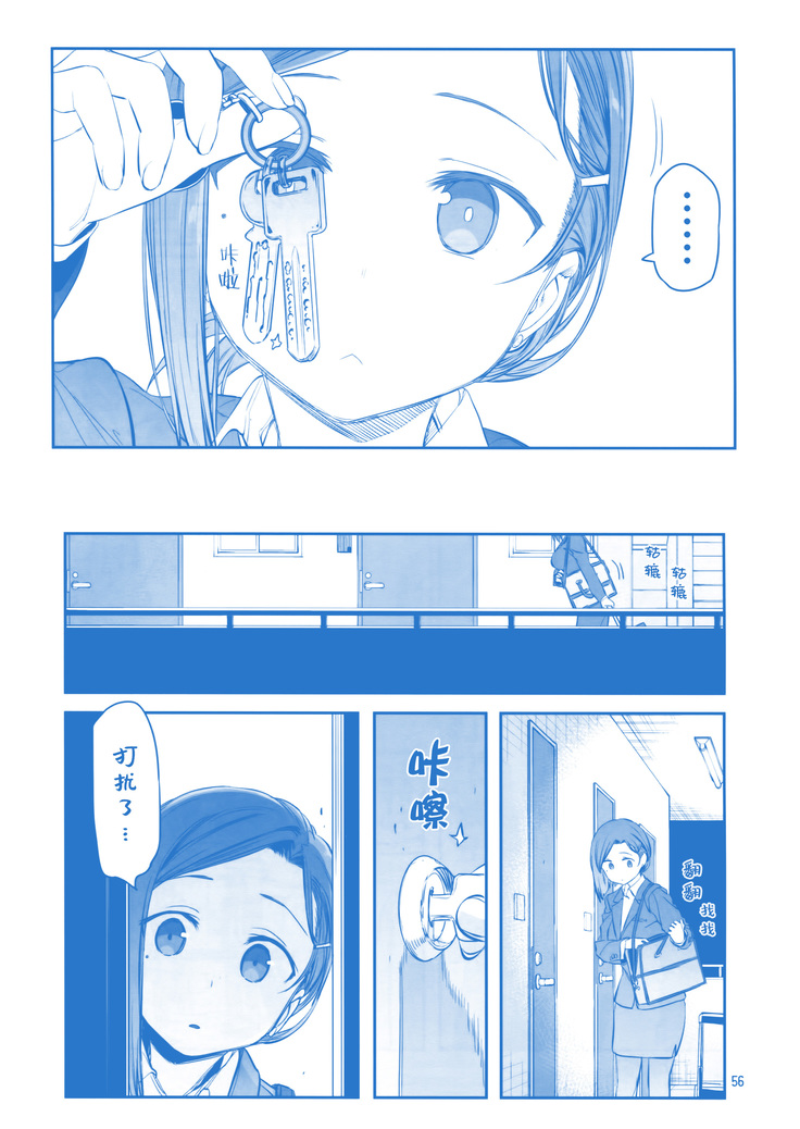 Getsuyoubi no Tawawa Sono IX
