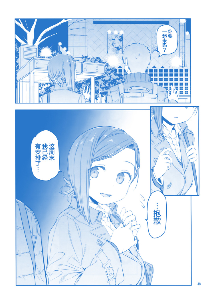 Getsuyoubi no Tawawa Sono IX