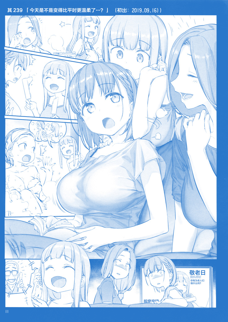 Getsuyoubi no Tawawa Sono IX