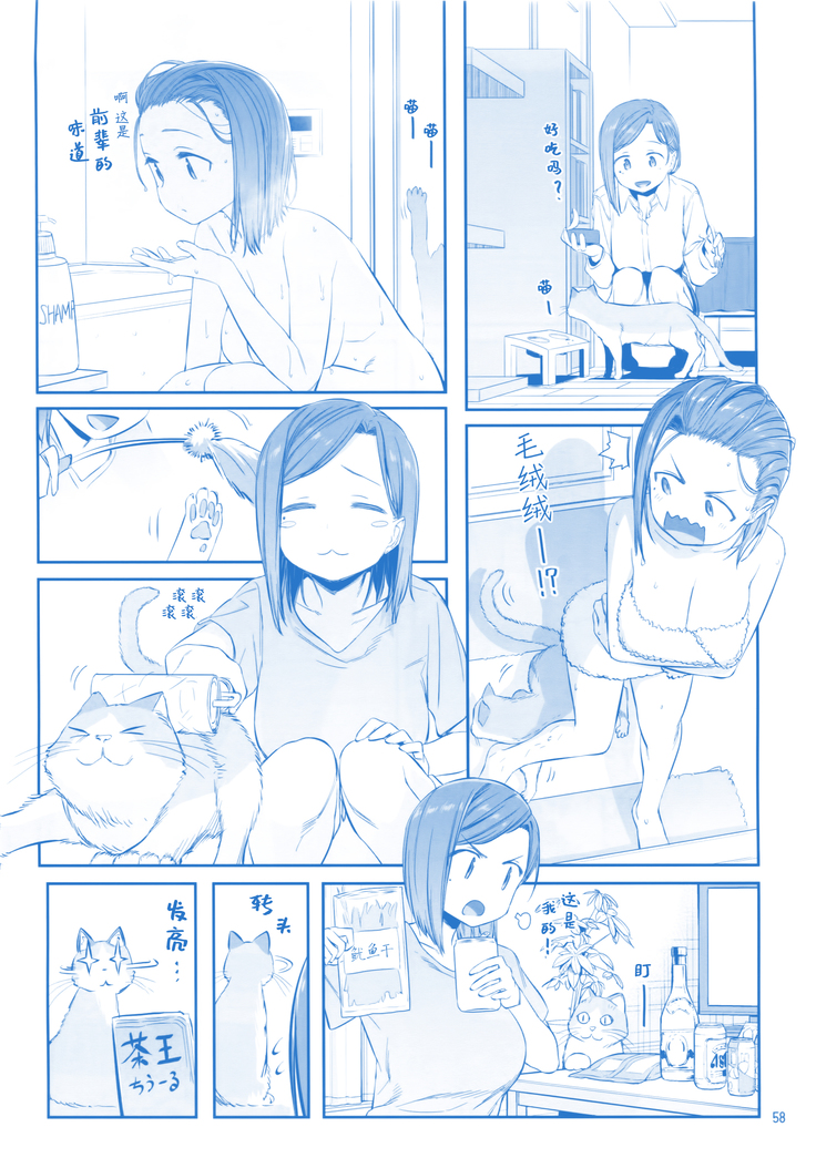 Getsuyoubi no Tawawa Sono IX