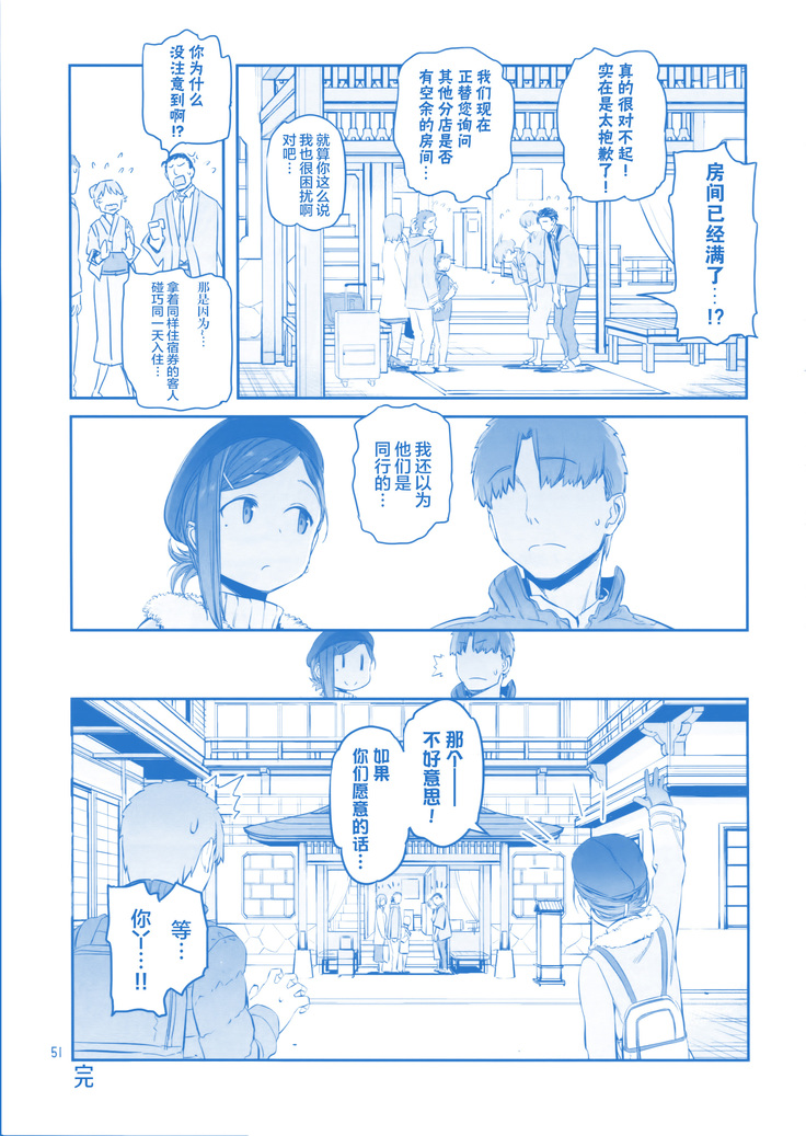 Getsuyoubi no Tawawa Sono IX
