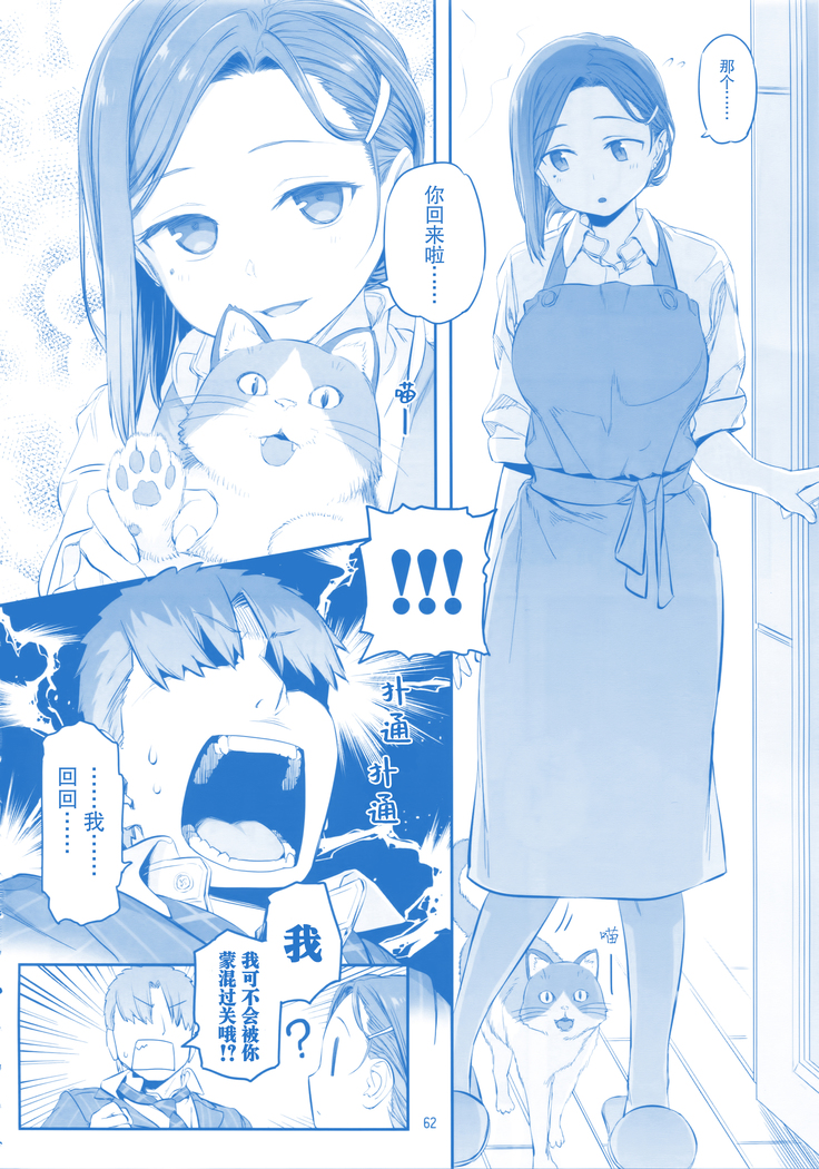 Getsuyoubi no Tawawa Sono IX