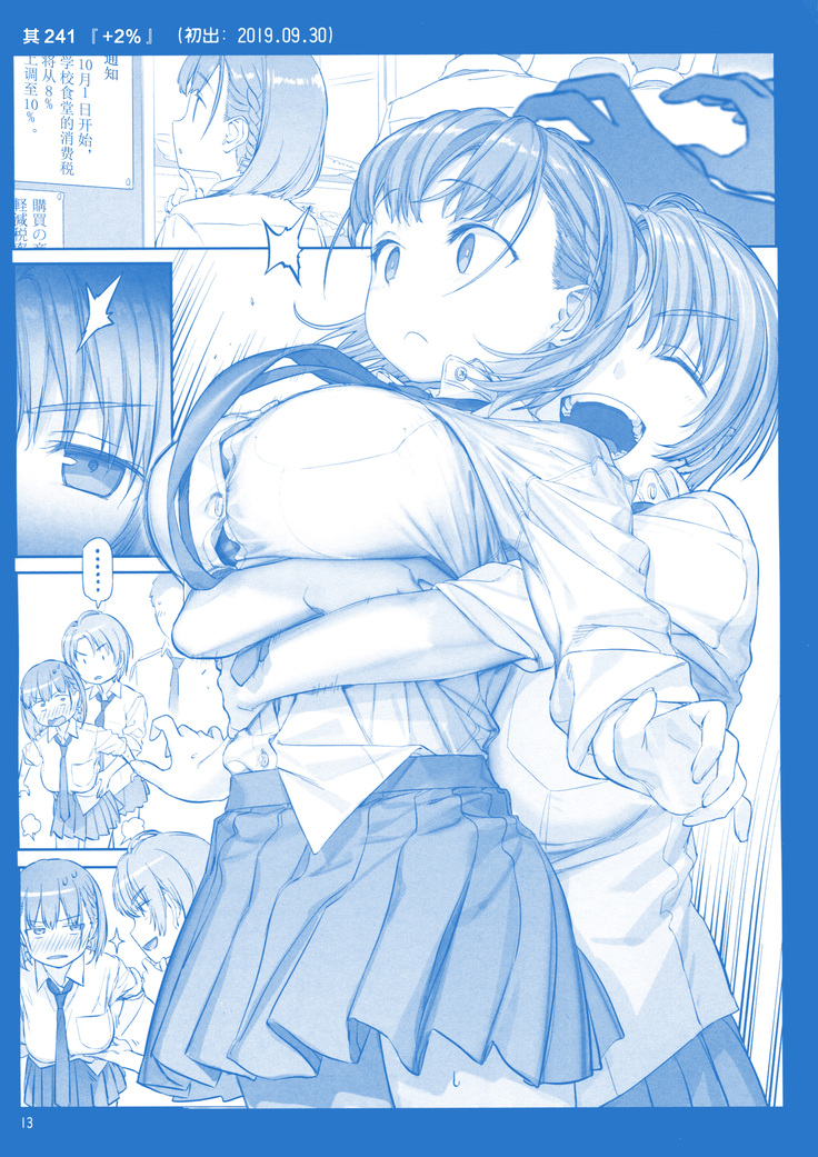 Getsuyoubi no Tawawa Sono IX