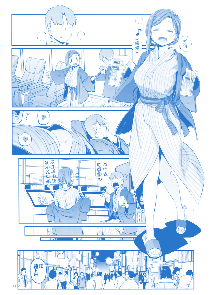 Getsuyoubi no Tawawa Sono IX