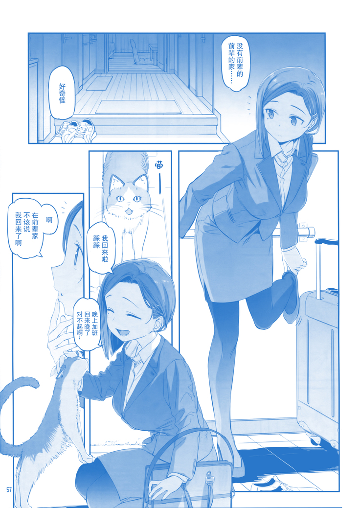 Getsuyoubi no Tawawa Sono IX