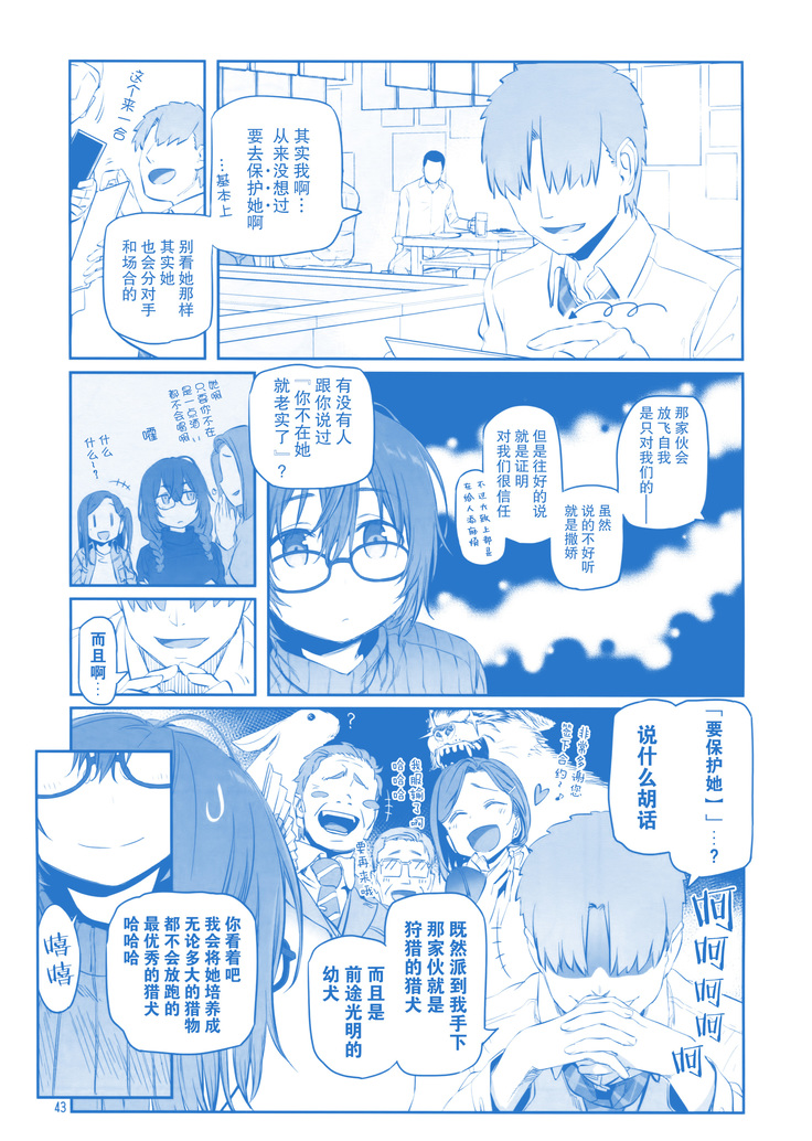 Getsuyoubi no Tawawa Sono IX