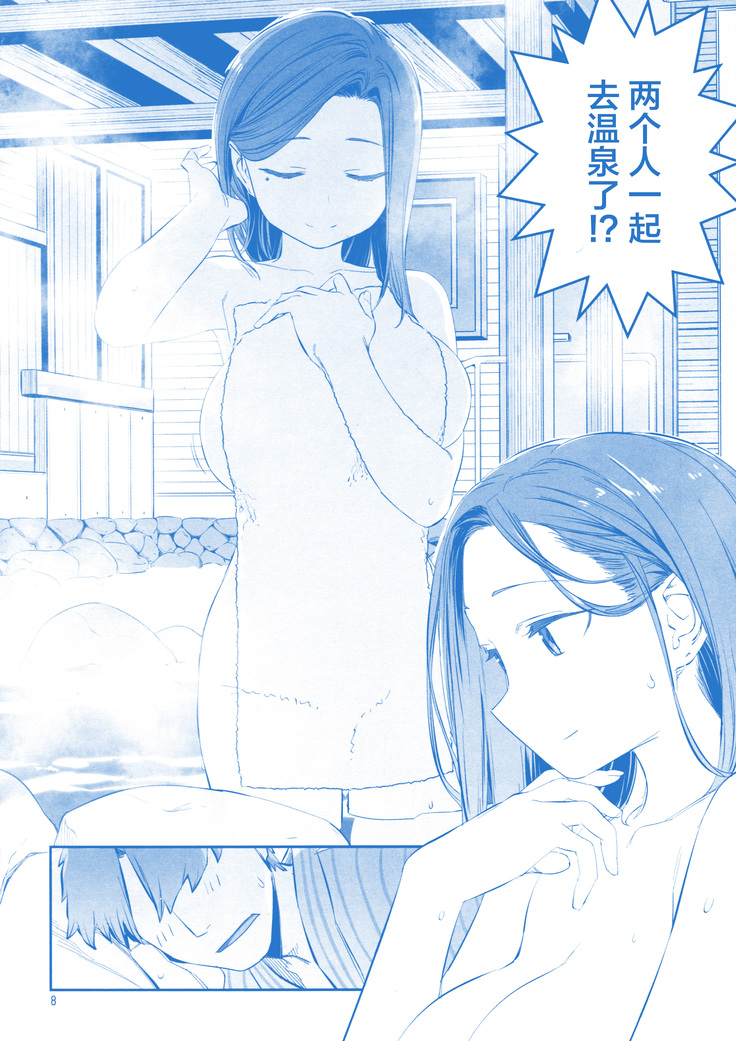 Getsuyoubi no Tawawa Sono IX