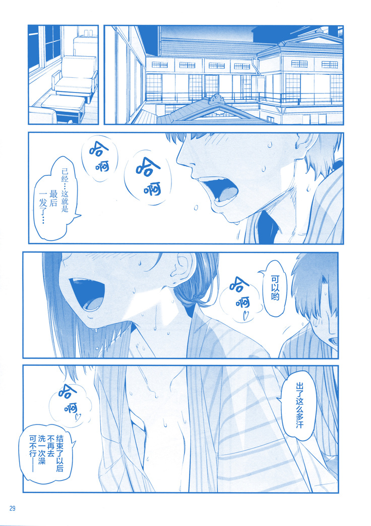 Getsuyoubi no Tawawa Sono IX