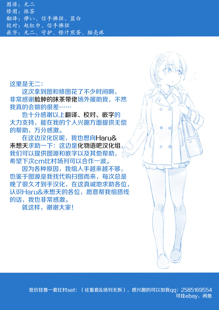 Getsuyoubi no Tawawa Sono IX