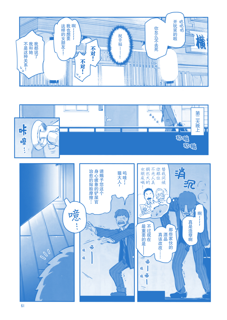 Getsuyoubi no Tawawa Sono IX
