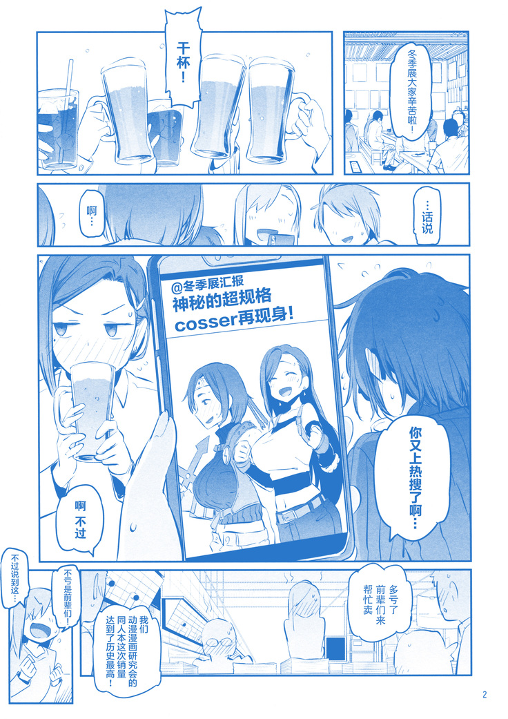Getsuyoubi no Tawawa Sono IX