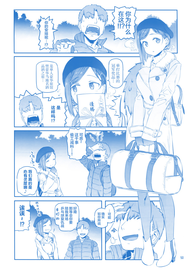 Getsuyoubi no Tawawa Sono IX
