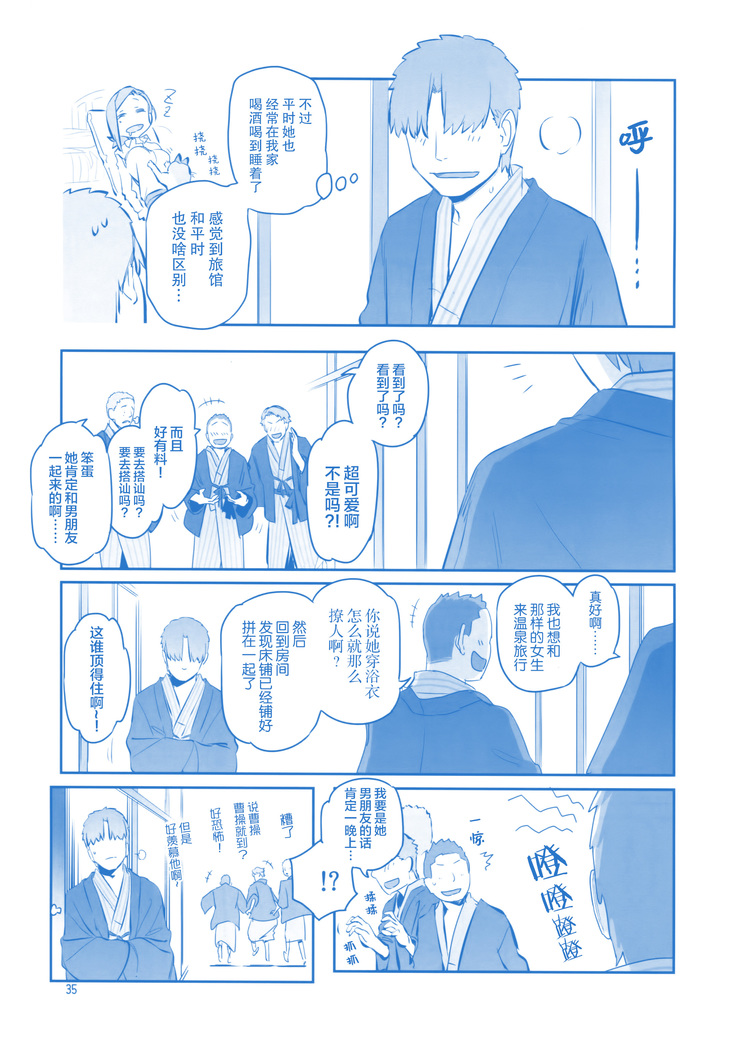 Getsuyoubi no Tawawa Sono IX