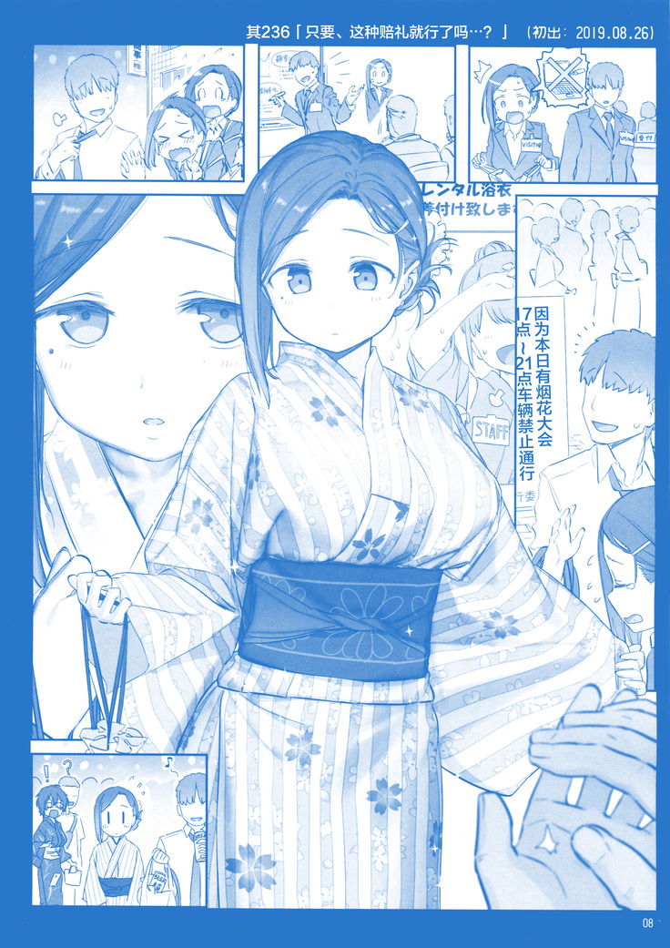 Getsuyoubi no Tawawa Sono IX