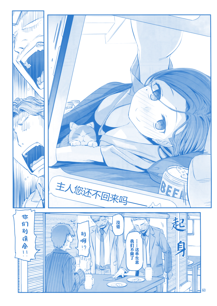 Getsuyoubi no Tawawa Sono IX