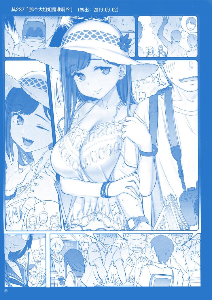Getsuyoubi no Tawawa Sono IX