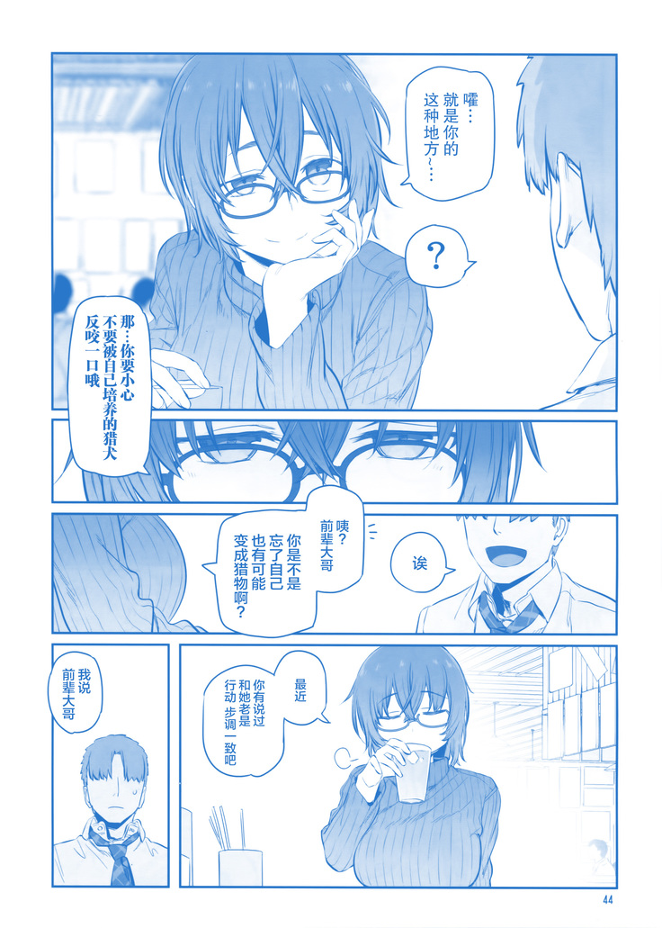 Getsuyoubi no Tawawa Sono IX