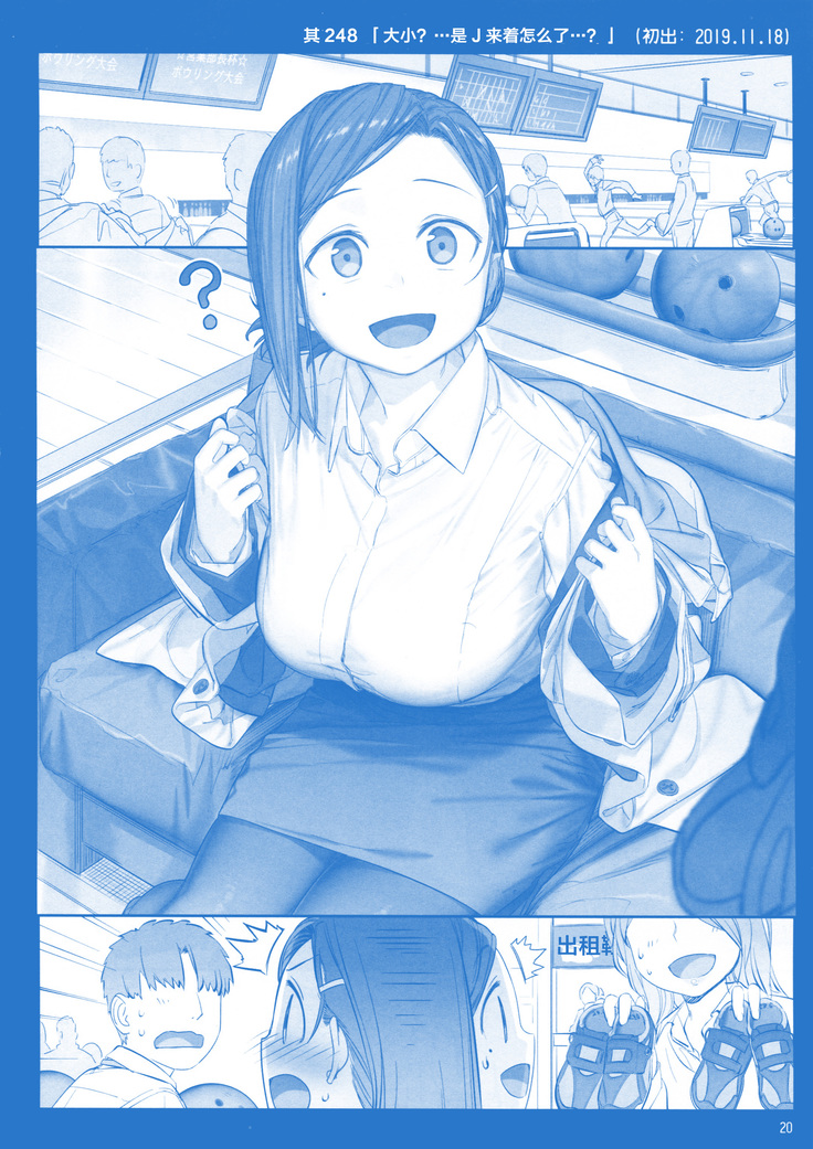 Getsuyoubi no Tawawa Sono IX