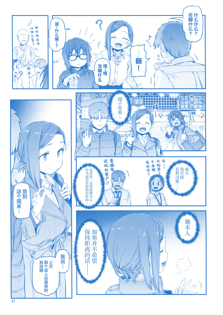 Getsuyoubi no Tawawa Sono IX