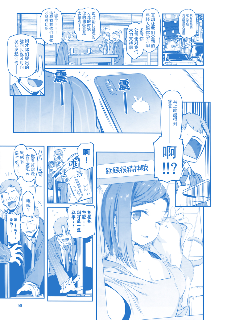 Getsuyoubi no Tawawa Sono IX