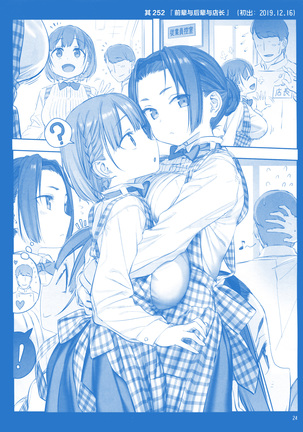 Getsuyoubi no Tawawa Sono IX Page #24