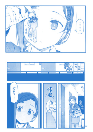 Getsuyoubi no Tawawa Sono IX Page #56