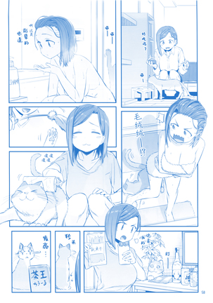 Getsuyoubi no Tawawa Sono IX Page #58