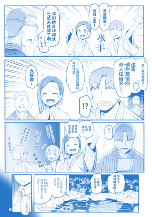 Getsuyoubi no Tawawa Sono IX Page #33