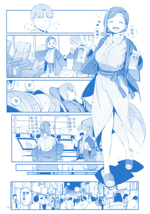 Getsuyoubi no Tawawa Sono IX Page #41