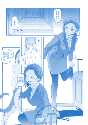 Getsuyoubi no Tawawa Sono IX Page #57