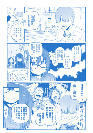 Getsuyoubi no Tawawa Sono IX Page #43