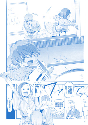 Getsuyoubi no Tawawa Sono IX Page #32