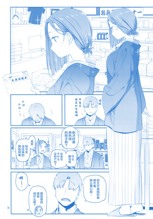 Getsuyoubi no Tawawa Sono IX - Page 36