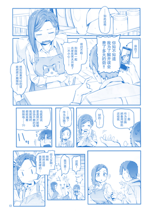 Getsuyoubi no Tawawa Sono IX Page #63