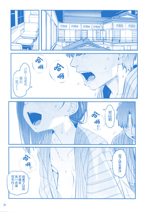 Getsuyoubi no Tawawa Sono IX Page #29