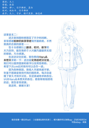 Getsuyoubi no Tawawa Sono IX Page #77