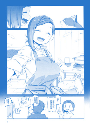 Getsuyoubi no Tawawa Sono IX Page #71