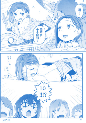 Getsuyoubi no Tawawa Sono IX Page #74
