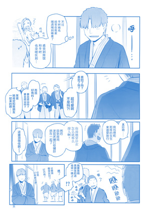 Getsuyoubi no Tawawa Sono IX Page #35
