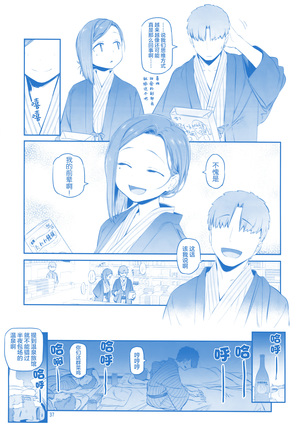 Getsuyoubi no Tawawa Sono IX Page #37