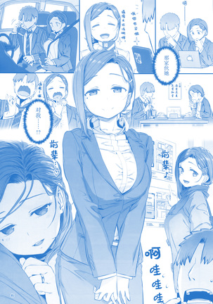 Getsuyoubi no Tawawa Sono IX Page #46