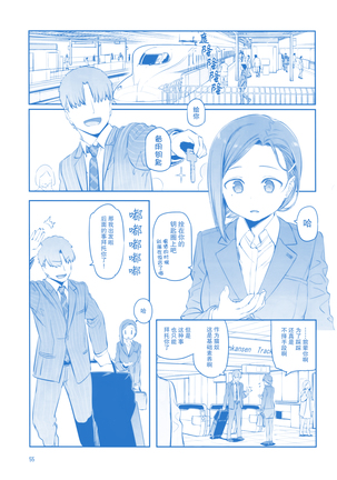 Getsuyoubi no Tawawa Sono IX Page #55