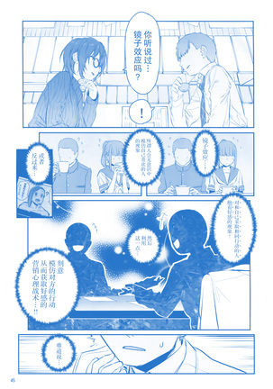Getsuyoubi no Tawawa Sono IX Page #45