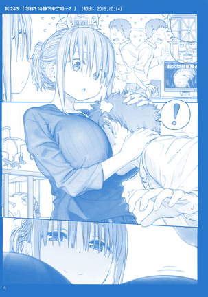 Getsuyoubi no Tawawa Sono IX Page #15