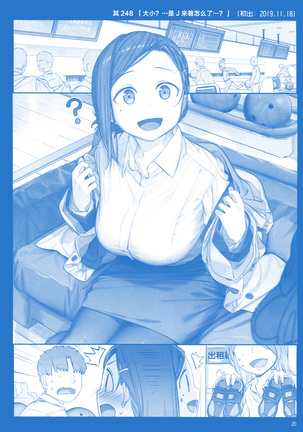 Getsuyoubi no Tawawa Sono IX Page #20