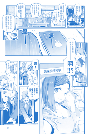 Getsuyoubi no Tawawa Sono IX Page #59