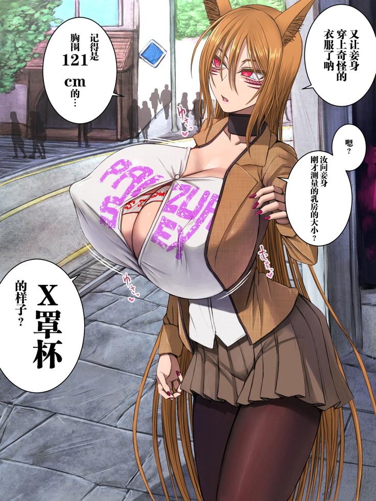 Jaaku na Youko to Paizuri Kekkonshiki ni Itaru made